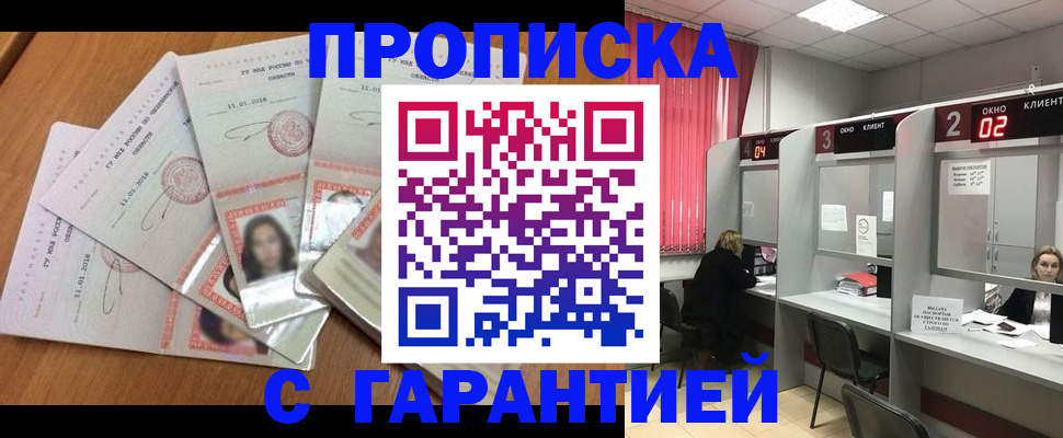 миграционный учет в Ноябрьске